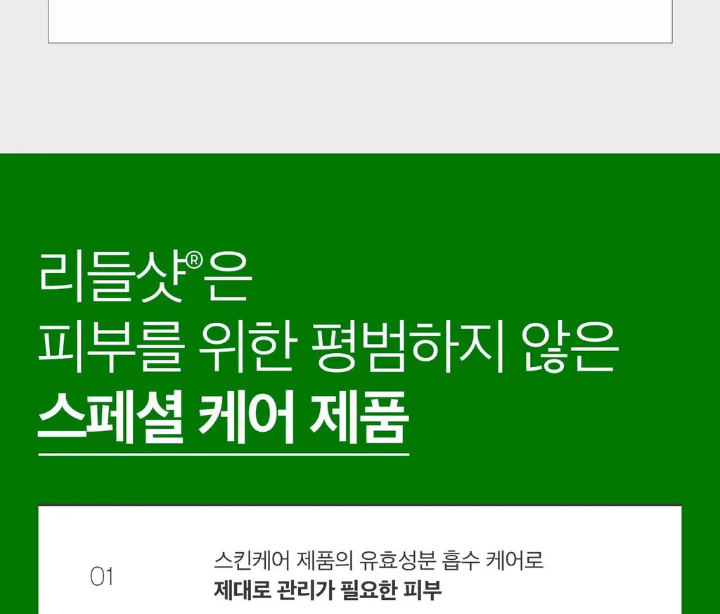 [모공케어] VT 리들샷 700 에센스 30ml 상세페이지 22